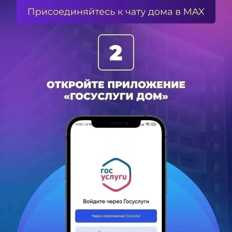Более 121 тысячи жителей Сахалинской области уже присоединились к официальным домовым чатам Более 121 тысячи жителей Сахалинской области уже присоединились к официальным домовым чатам