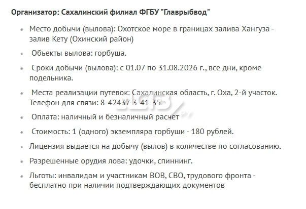 Пять хвостов в руки: где ловить горбушу на Сахалине Пять хвостов в руки: где ловить горбушу на Сахалине