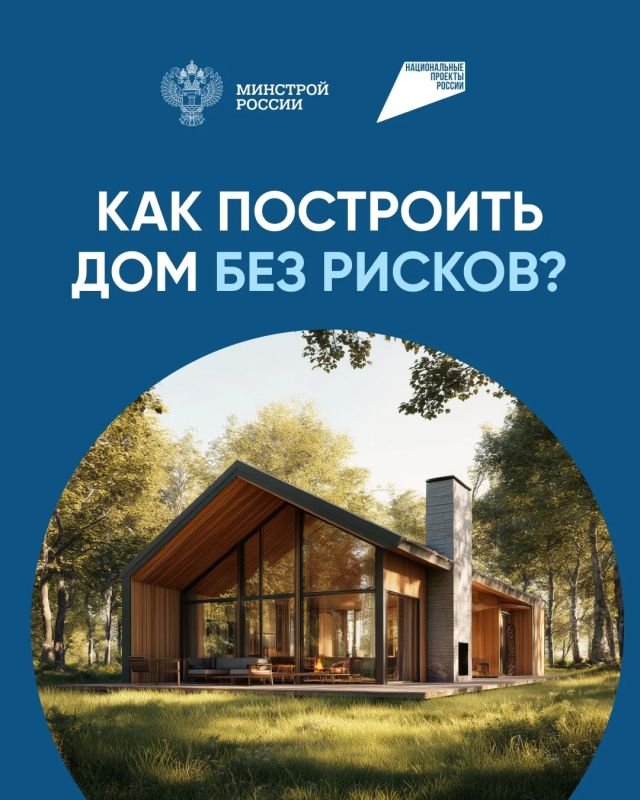 Безопасность финансов при строительстве частного дома: счет эскроу