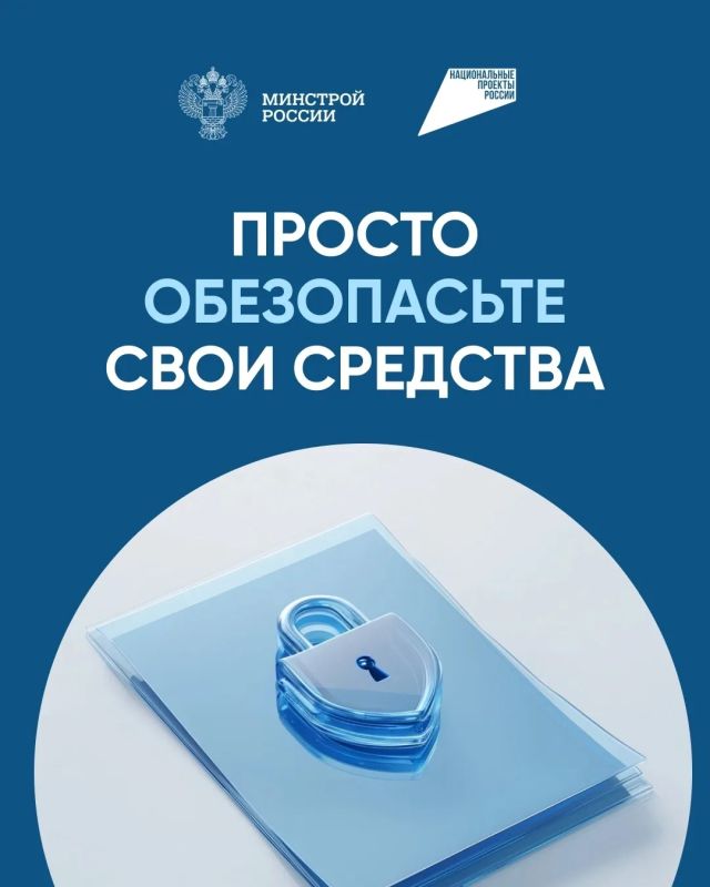 Безопасность финансов при строительстве частного дома: счет эскроу Безопасность финансов при строительстве частного дома: счет эскроу