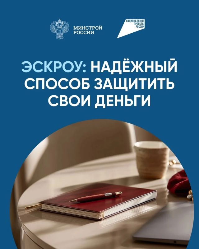 Безопасность финансов при строительстве частного дома: счет эскроу Безопасность финансов при строительстве частного дома: счет эскроу