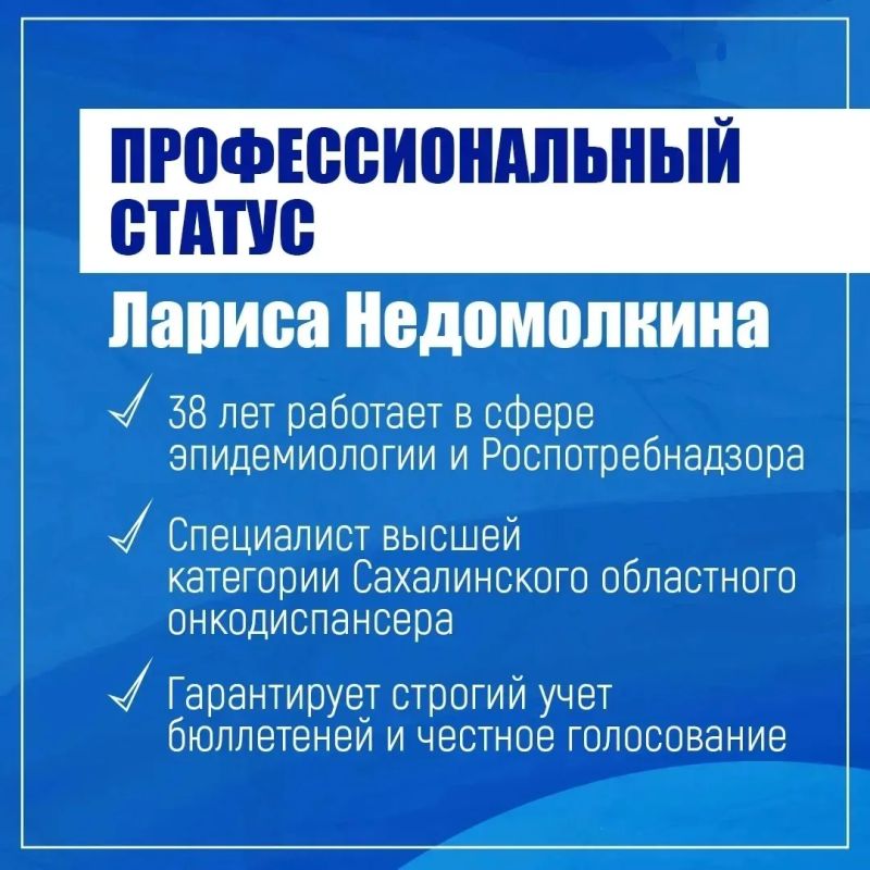 Лица избиркома: Лариса Недомолкина Лица избиркома: Лариса Недомолкина
