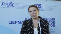 В Южно-Сахалинске сегодня прошла конференция дерматовенерологов и косметологов Дальневосточного федерального округа
