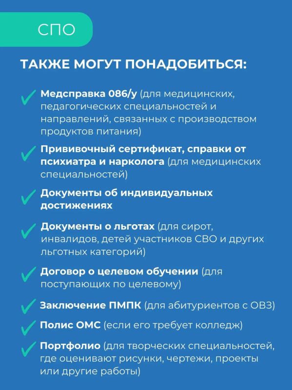 Как подать заявления в вузы и учреждения СПО: инструкция от минобра Как подать заявления в вузы и учреждения СПО: инструкция от минобра