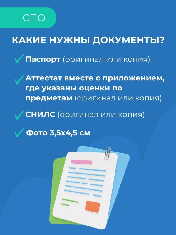 Как подать заявления в вузы и учреждения СПО: инструкция от минобра Как подать заявления в вузы и учреждения СПО: инструкция от минобра