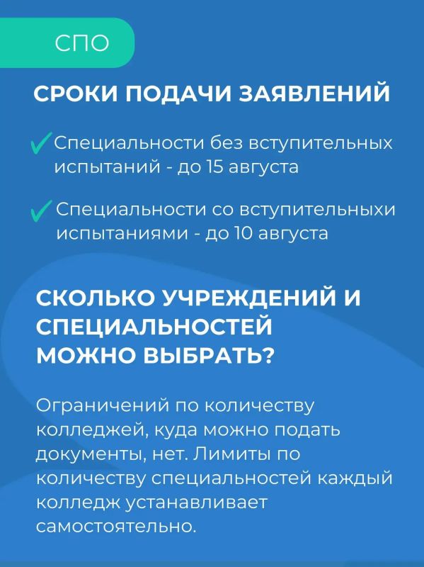 Как подать заявления в вузы и учреждения СПО: инструкция от минобра Как подать заявления в вузы и учреждения СПО: инструкция от минобра