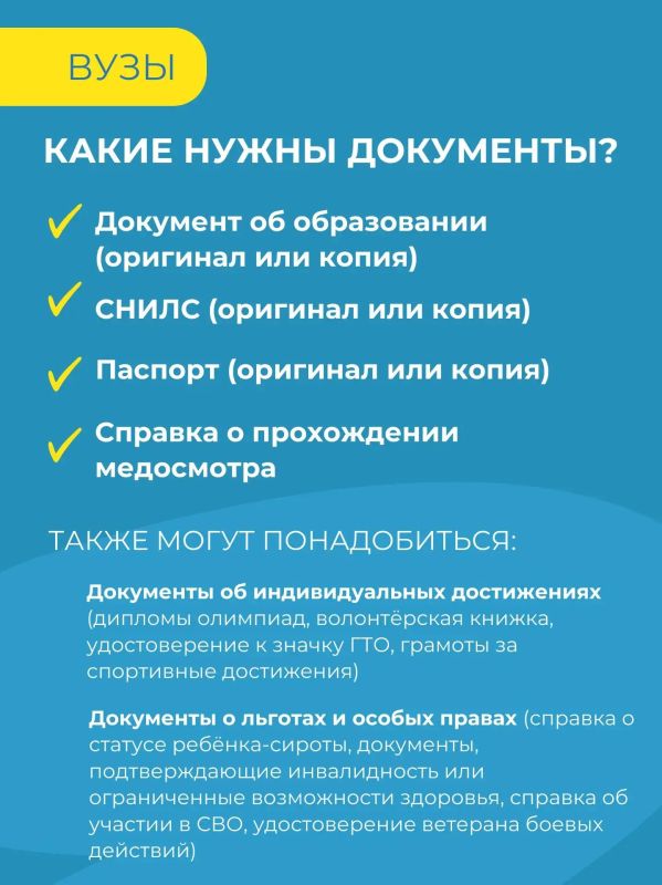 Как подать заявления в вузы и учреждения СПО: инструкция от минобра Как подать заявления в вузы и учреждения СПО: инструкция от минобра