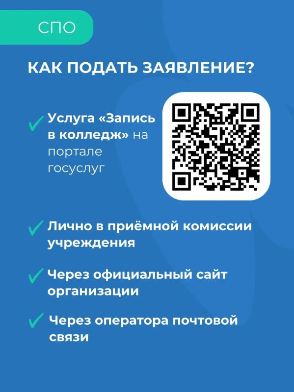 Как подать заявления в вузы и учреждения СПО: инструкция от минобра Как подать заявления в вузы и учреждения СПО: инструкция от минобра