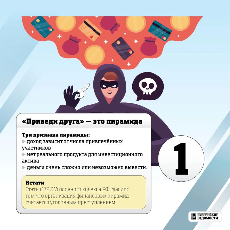 Берегите деньги!. Мошенники предлагают быстрый доход и давят на эмоции Берегите деньги!. Мошенники предлагают быстрый доход и давят на эмоции