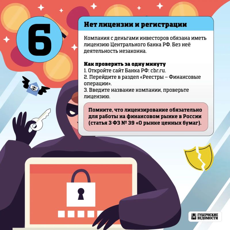 Берегите деньги!. Мошенники предлагают быстрый доход и давят на эмоции Берегите деньги!. Мошенники предлагают быстрый доход и давят на эмоции