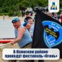Волейбол, танцы на песке и кулинарный баттл ждут островитян на фестивале «Огонь» в Охинском районе