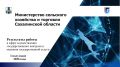 Подводим итоги работы министерства за I полугодие 2026 года в сфере государственного контроля и предоставления госуслуг в цифрах