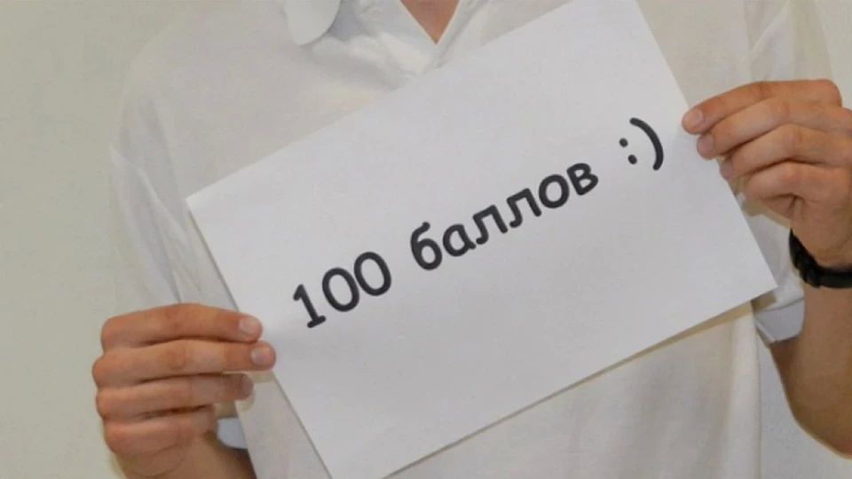 Санкт-Петербург и Подмосковье — лидеры по числу стобалльников ЕГЭ