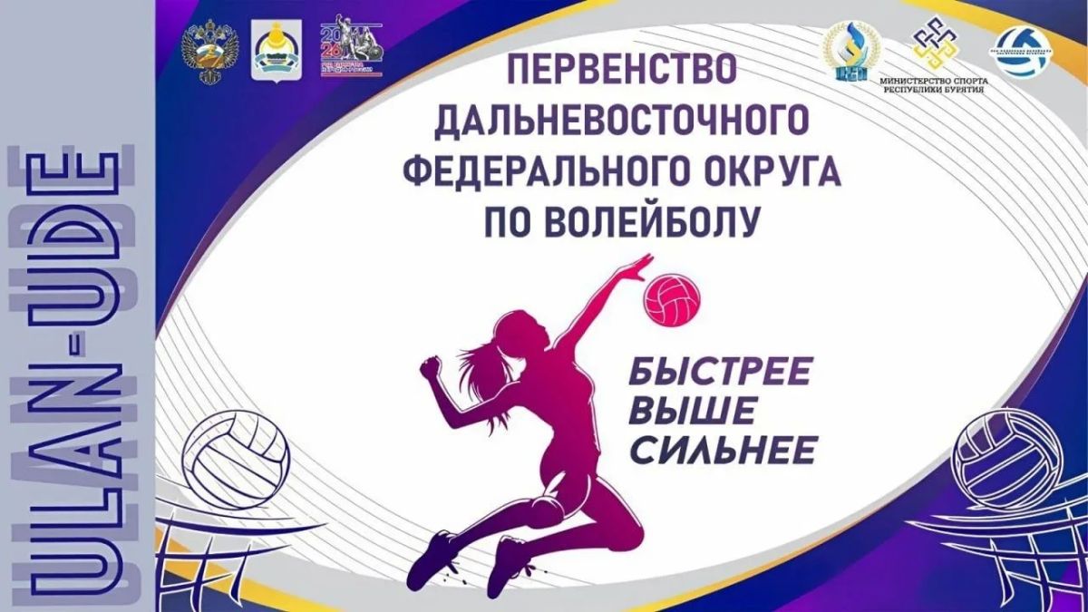 Из дальних странствий возвратясь В первом полугодии юные островные волейболисты неоднократно выезжали на соревнования за пределы региона Из дальних странствий возвратясь В первом полугодии юные островные волейболисты неоднократно выезжали на соревнования за пределы региона