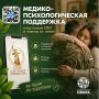 Единый федеральный чат психологической поддержки для участников СВО и членов их семей начал работу во Вконтакте