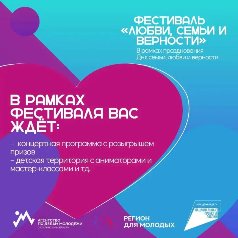 Южно-Сахалинск, всей семьёй на фестиваль Южно-Сахалинск, всей семьёй на фестиваль