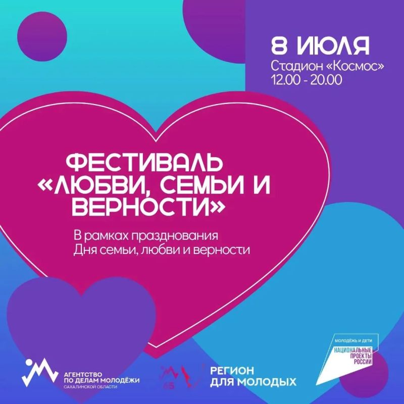 Приглашаем на фестиваль любви, семьи и верности! Приглашаем на фестиваль любви, семьи и верности!