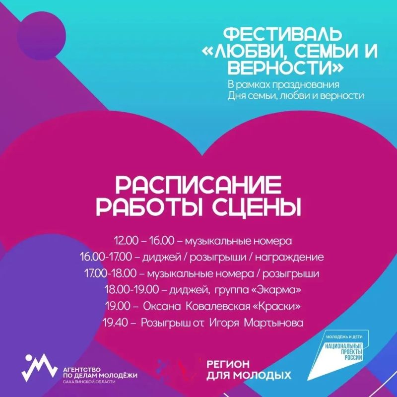 Южно-Сахалинск, всей семьёй на фестиваль Южно-Сахалинск, всей семьёй на фестиваль