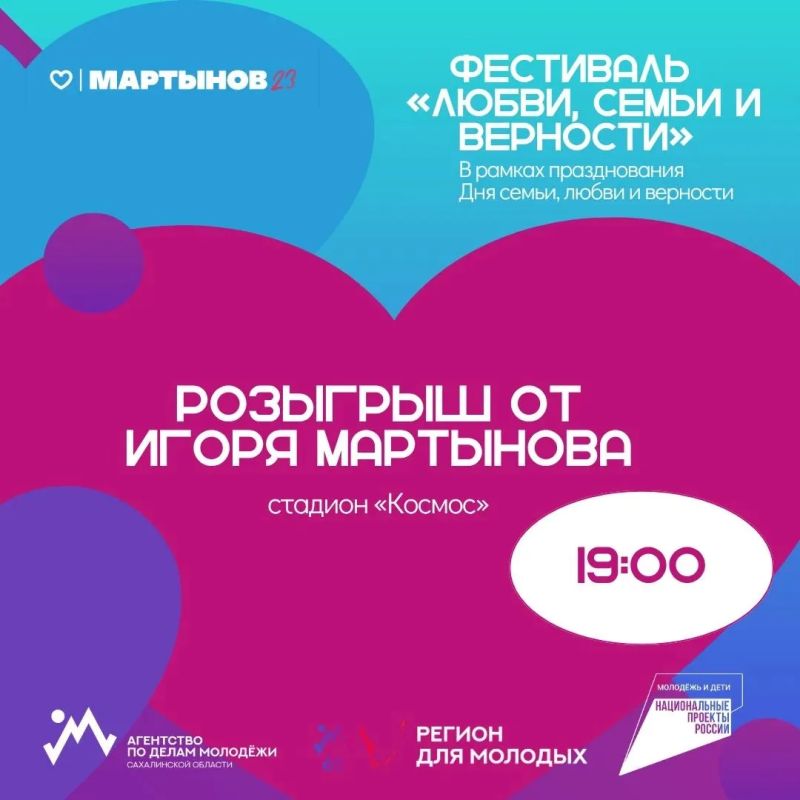 Приглашаем на фестиваль любви, семьи и верности! Приглашаем на фестиваль любви, семьи и верности!