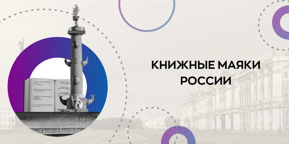 Просветительский проект «Книжный поезд» стартует в сентябре 2026 года