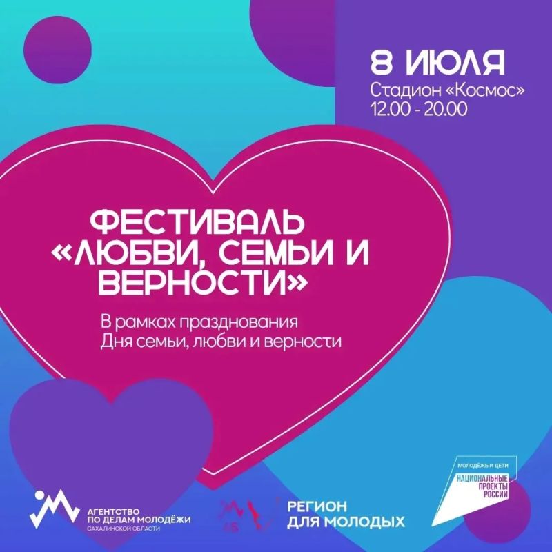 Южно-Сахалинск, всей семьёй на фестиваль