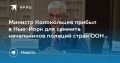 Последние новости на утро 7 июля