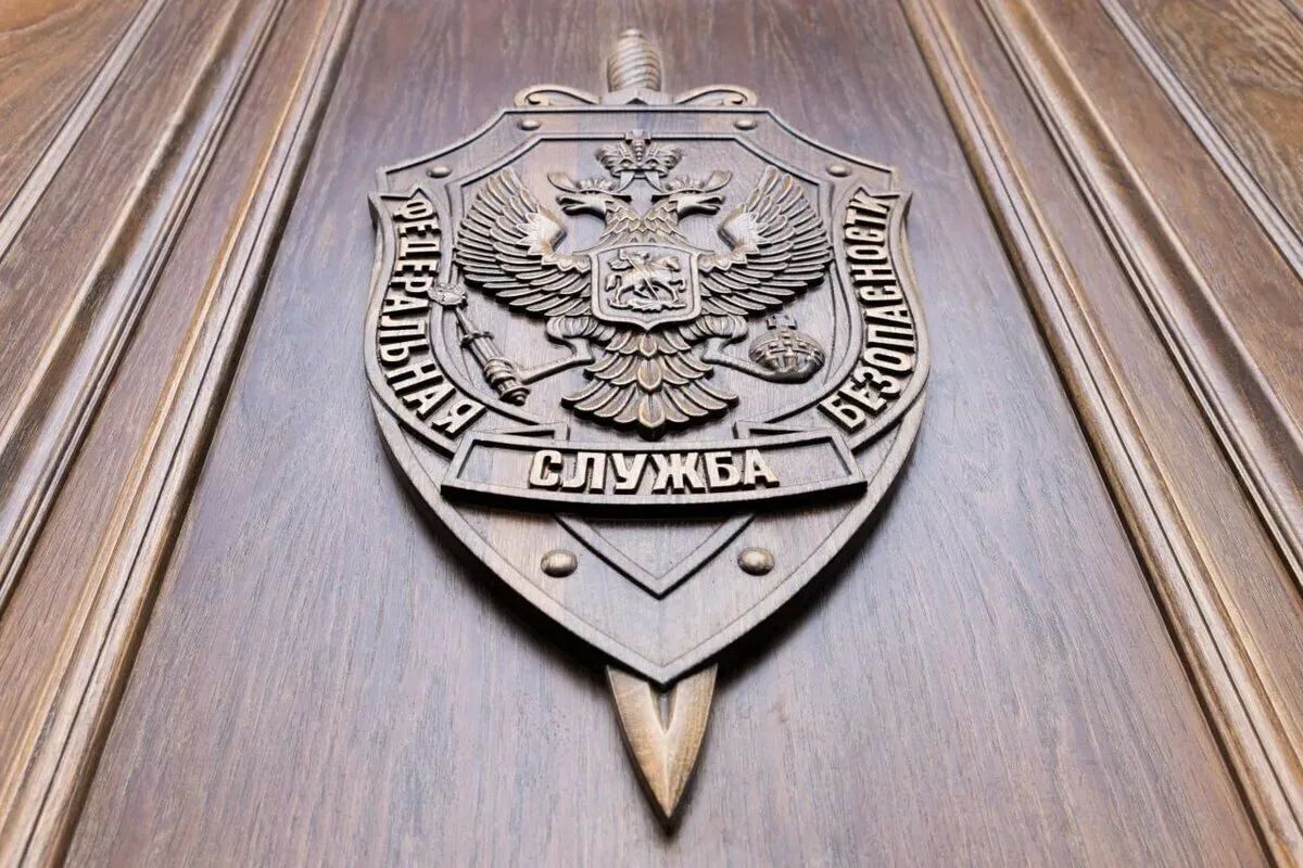 УФСБ России по Сахалинской области предупреждает
