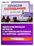 Как нужно развивать добровольчество?
