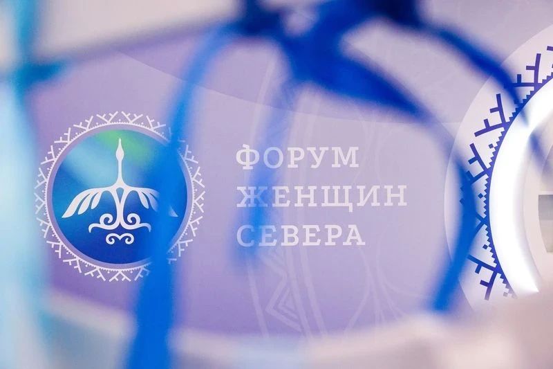 Виктория Ступина рассказала о развитии патриотического туризма на Сахалине на II Форуме женщин Севера