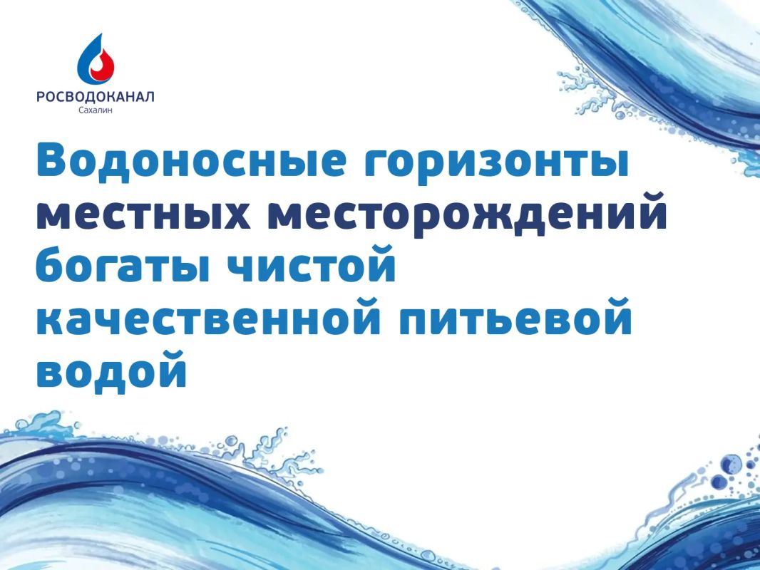 В Южно-Сахалинске готовится к открытию водозабор «Южный» - он станет крупнейшим новым объектом водоснабжения в островной столице В Южно-Сахалинске готовится к открытию водозабор «Южный» - он станет крупнейшим новым объектом водоснабжения в островной столице