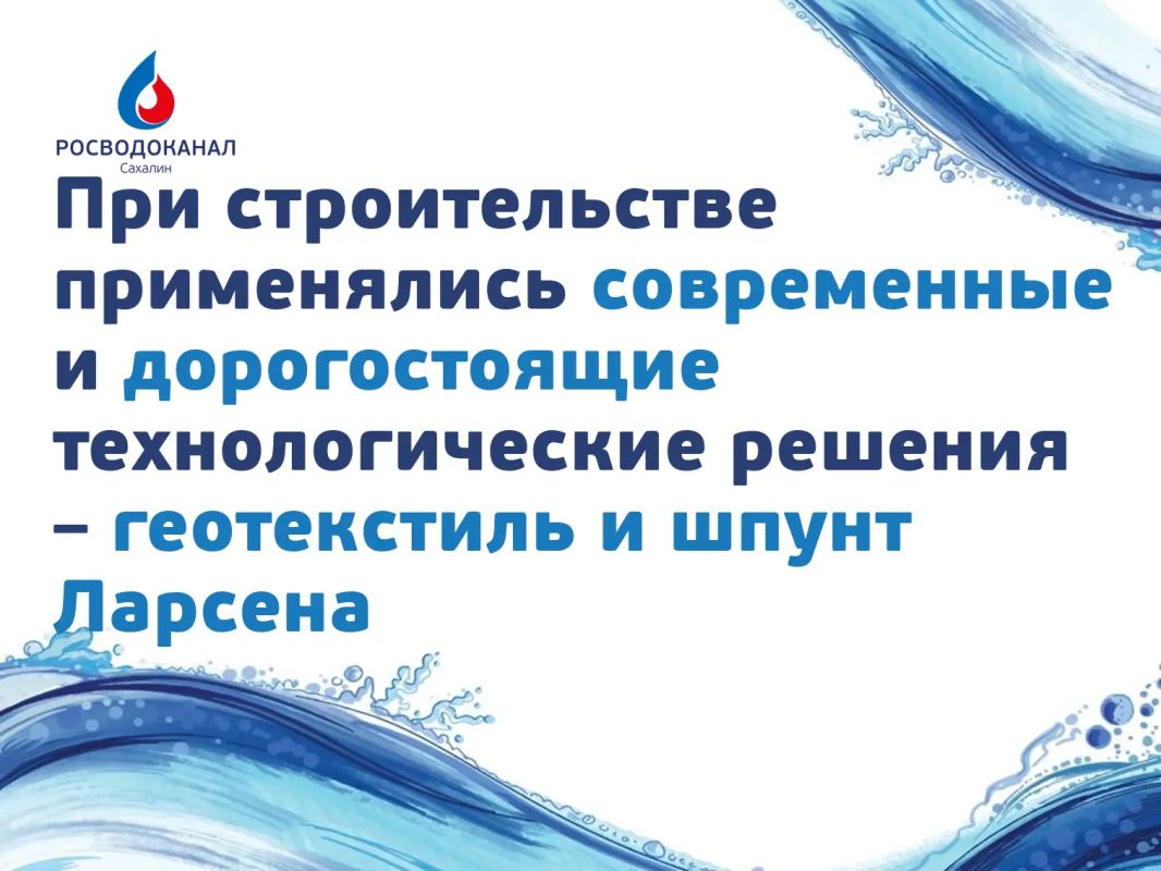 В Южно-Сахалинске готовится к открытию водозабор «Южный» - он станет крупнейшим новым объектом водоснабжения в островной столице В Южно-Сахалинске готовится к открытию водозабор «Южный» - он станет крупнейшим новым объектом водоснабжения в островной столице