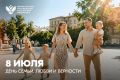 Поздравление Министра просвещения Российской Федерации Сергея Кравцова с Днем семьи, любви и верности