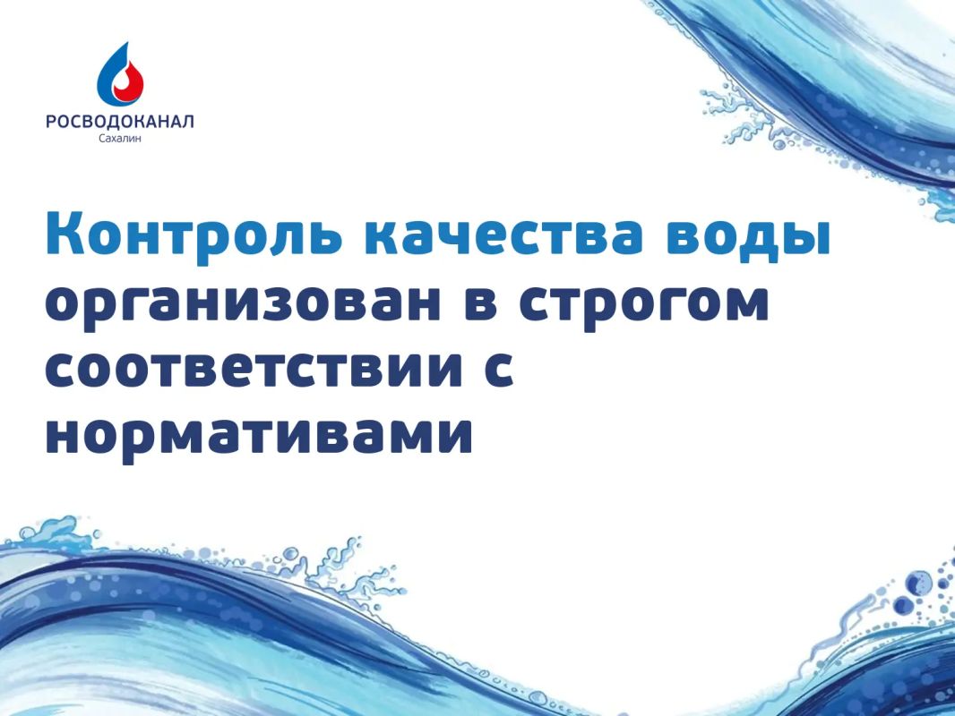 В Южно-Сахалинске готовится к открытию водозабор «Южный» - он станет крупнейшим новым объектом водоснабжения в островной столице В Южно-Сахалинске готовится к открытию водозабор «Южный» - он станет крупнейшим новым объектом водоснабжения в островной столице