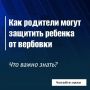 В социальных сетях и мессенджерах провокаторы склоняют россиян к терроризму и другим серьезным преступлениям, в группе риска - подростки и молодежь