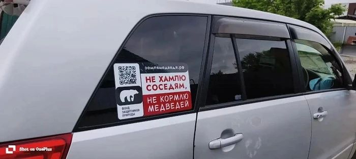 Сахалинская область активно принимает участие в проекте «Земля медведя: правила добрососедства», который реализуется Фондом защитников природы при поддержке Банка ВТБ Сахалинская область активно принимает участие в проекте «Земля медведя: правила добрососедства», который реализуется Фондом защитников природы при поддержке Банка ВТБ