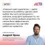 Сейчас дети не верят авторитетам