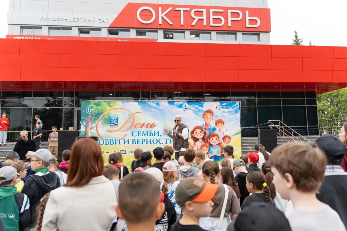 8 июля на площади у ККЗ «Октябрь» прошёл традиционный летний праздник «День семьи, любви и верности»