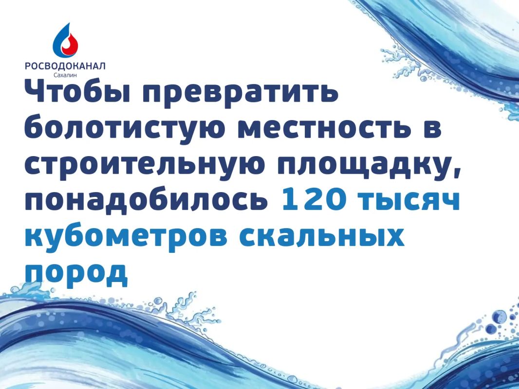 В Южно-Сахалинске готовится к открытию водозабор «Южный» - он станет крупнейшим новым объектом водоснабжения в островной столице В Южно-Сахалинске готовится к открытию водозабор «Южный» - он станет крупнейшим новым объектом водоснабжения в островной столице