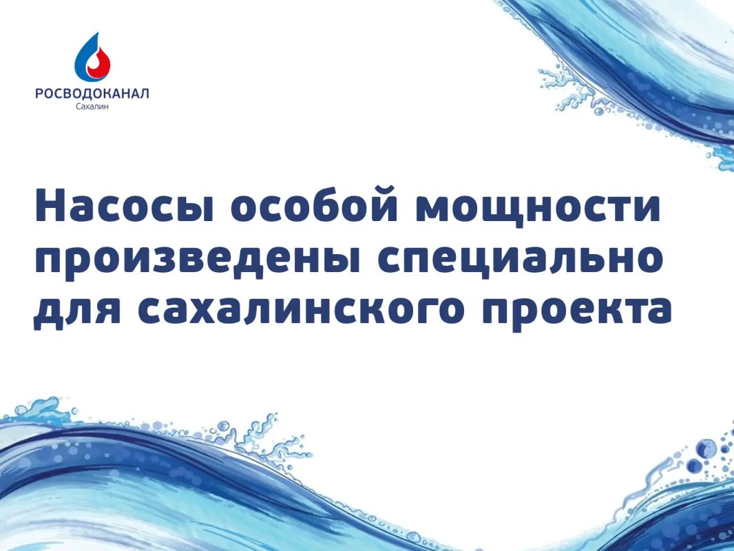 В Южно-Сахалинске готовится к открытию водозабор «Южный» - он станет крупнейшим новым объектом водоснабжения в островной столице В Южно-Сахалинске готовится к открытию водозабор «Южный» - он станет крупнейшим новым объектом водоснабжения в островной столице