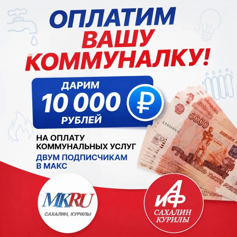 Оплатим вашу коммуналку!. Коммунальные платежи сейчас обходятся в круглую сумму