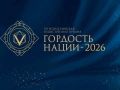 Объявлен конкурс на разработку дизайна подарочной цветочной вазы для победителей Межрегионального окружного этапа VII Всероссийской общественной премии «ГОРДОСТЬ НАЦИИ – 2026»