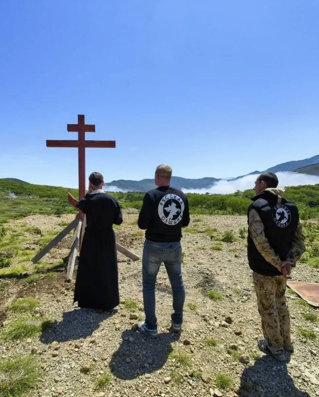 На Итурупе соратники Русской Общины восстановили православный поклонный крест в районе Океанской ГеоТЭС и установили новый крест на видовой площадке «Тринога» одном из любимых мест жителей и гостей острова На Итурупе соратники Русской Общины восстановили православный поклонный крест в районе Океанской ГеоТЭС и установили новый крест на видовой площадке «Тринога» одном из любимых мест жителей и гостей острова