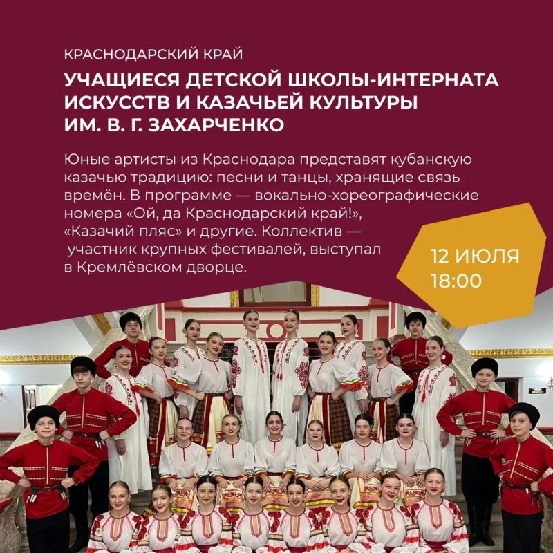 Яркий финал проекта «Вместе мы — Россия»: встреча культур на Розе Хутор Яркий финал проекта «Вместе мы — Россия»: встреча культур на Розе Хутор