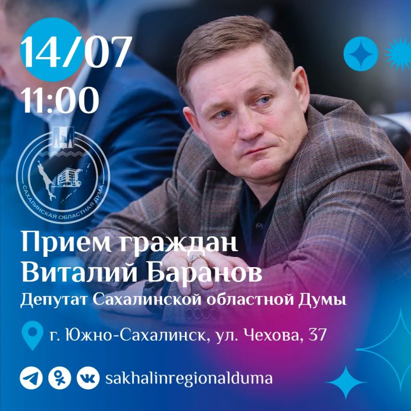 Во вторник, 14 июля, с 11:00 заместитель председателя постоянного комитета по экологии и природопользованию Виталий Баранов проведет личный прием граждан