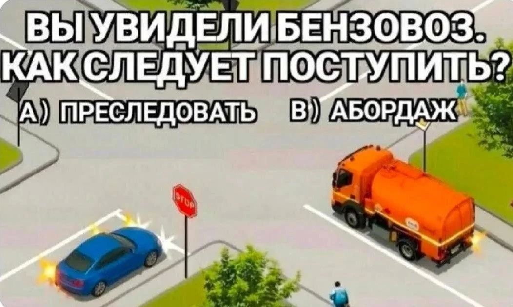 Ждем ваш вариант в комментариях