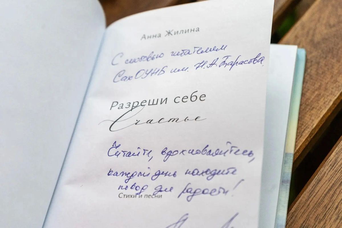 СахОУНБ приняла участие в фестивале «Городская симфония» СахОУНБ приняла участие в фестивале «Городская симфония»