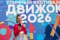 Наши яркие гости Движка!. Вчера праздник собрал сотни горожан, которые с удовольствием присоединились к нашей программе — мастер-классы, конкурсы от команды Высшей лиги КВН «Сделано на Сахалине», концертная программа от...