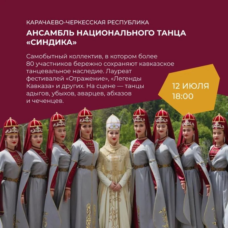 Яркий финал проекта «Вместе мы — Россия»: встреча культур на Розе Хутор Яркий финал проекта «Вместе мы — Россия»: встреча культур на Розе Хутор
