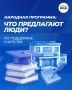 Продолжается сбор предложений в Народную программу Единой России
