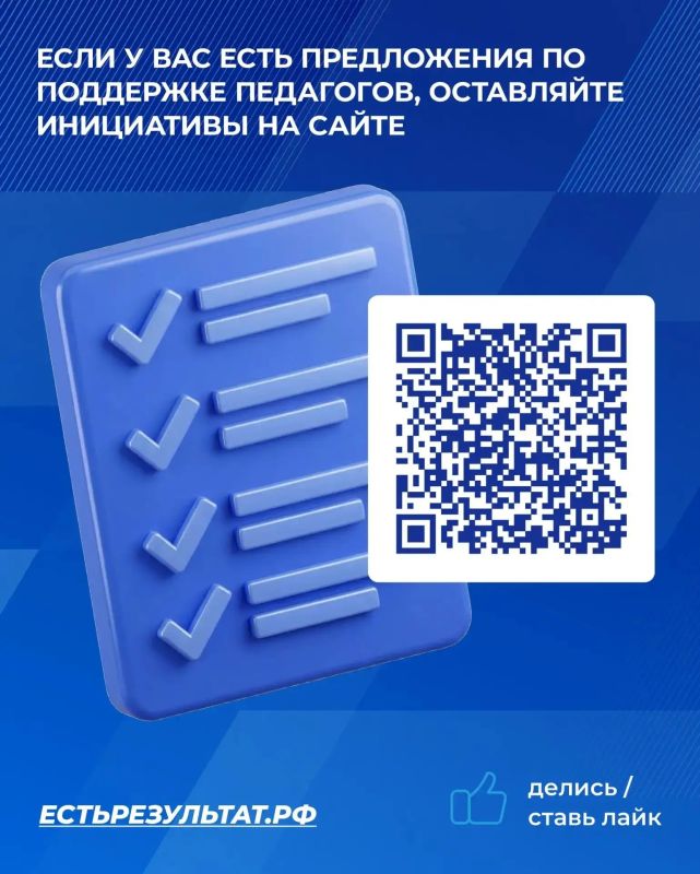 Продолжается сбор предложений в Народную программу Единой России Продолжается сбор предложений в Народную программу Единой России